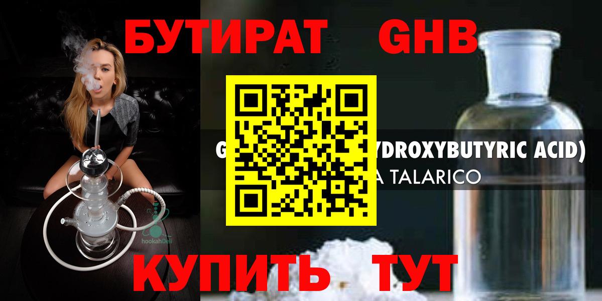 Лянтор  Бутират 99%  Вход с VPN 