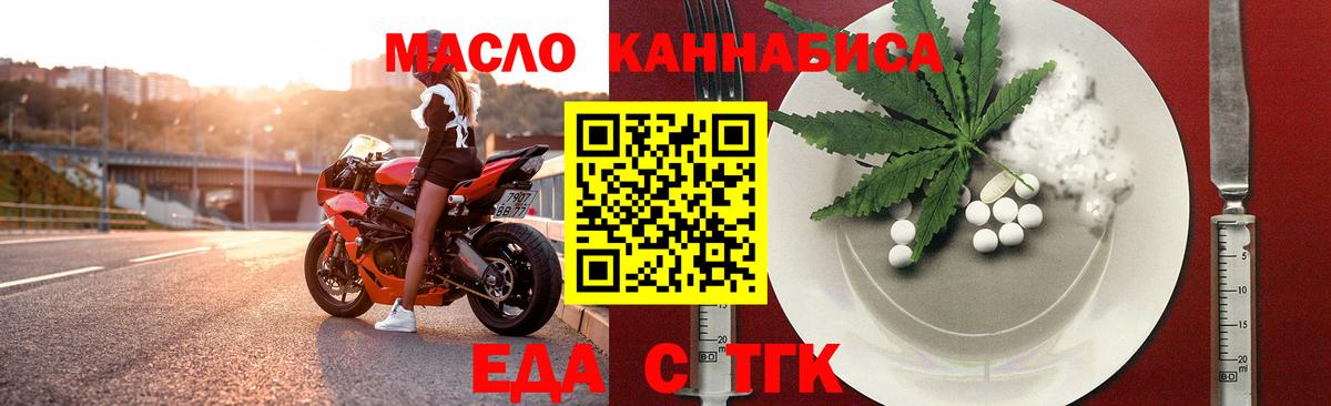 Лянтор  Еда ТГК конопля  Вход с VPN 