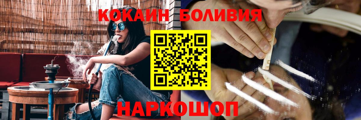 COCAIN Перу Лянтор