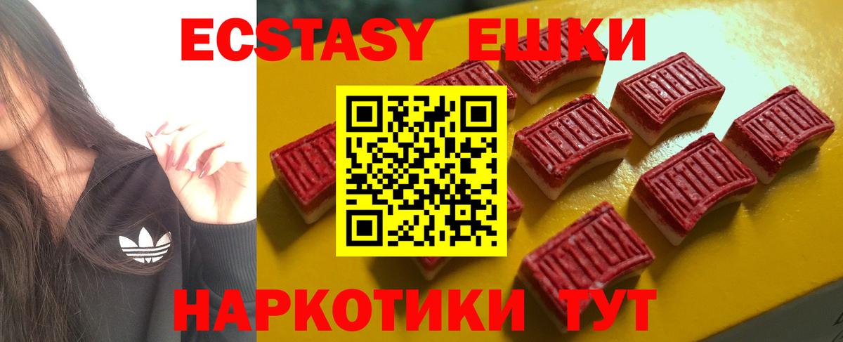 Лянтор  ЭКСТАЗИ 250 мг  Вход с VPN 