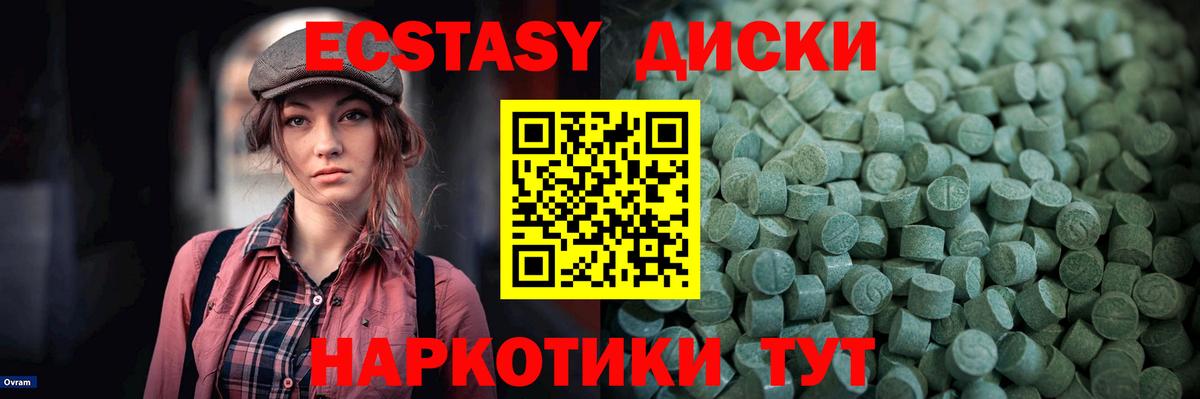 Экстази XTC Лянтор