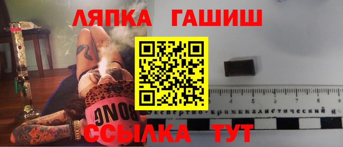 ГАШ ice o lator Лянтор