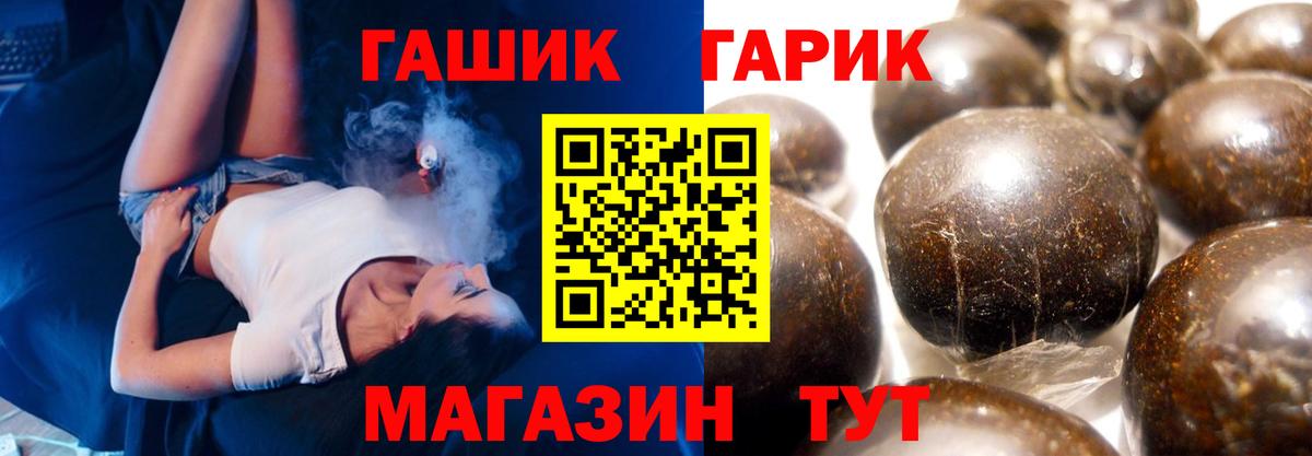 Гашиш гашик  Вход с VPN  Лянтор  Гашиш ice o lator 