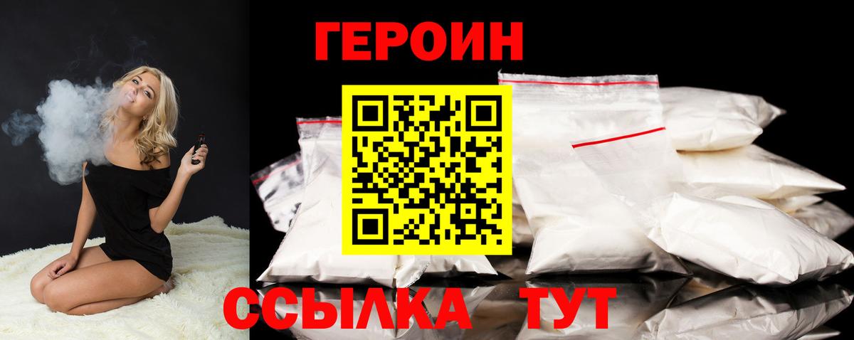 Лянтор  Героин хмурый  Вход с VPN 