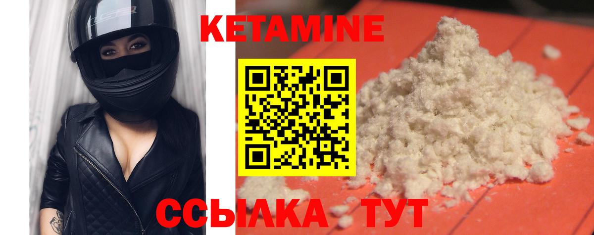 Кетамин VHQ  Вход с VPN  Лянтор 