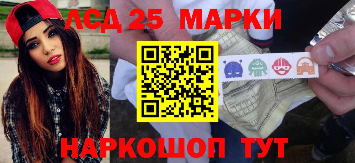 LSD-25 экстази ecstasy Лянтор