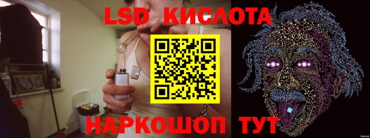 ЛСД экстази кислота  Вход с VPN  Лсд 25 экстази кислота  hydra ссылки  Лянтор 