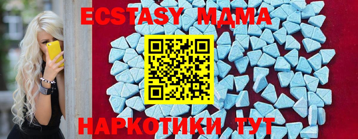 МДМА crystal  Вход с VPN  MDMA  Лянтор  МДМА VHQ 