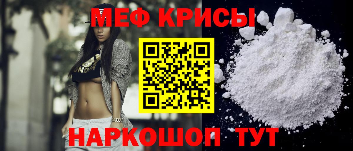 Лянтор  МЕФ  Вход с VPN  мега маркетплейс  Меф кристаллы 
