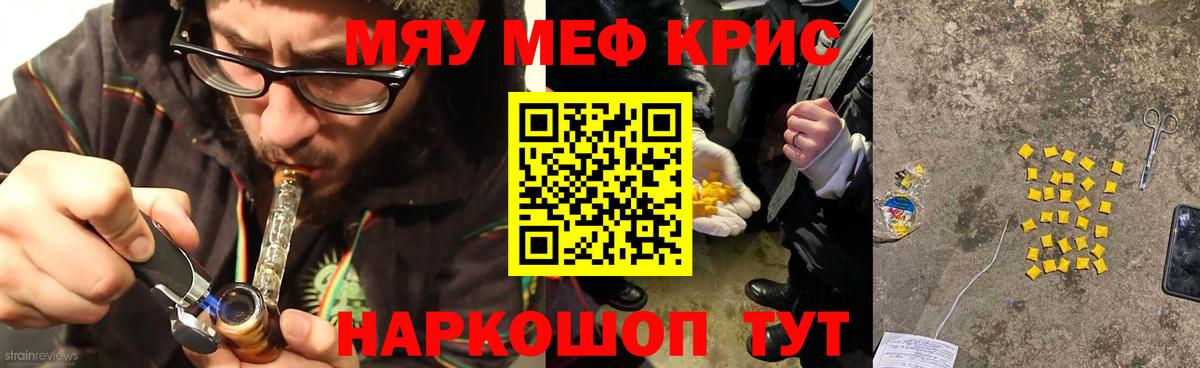 Меф кристаллы Лянтор