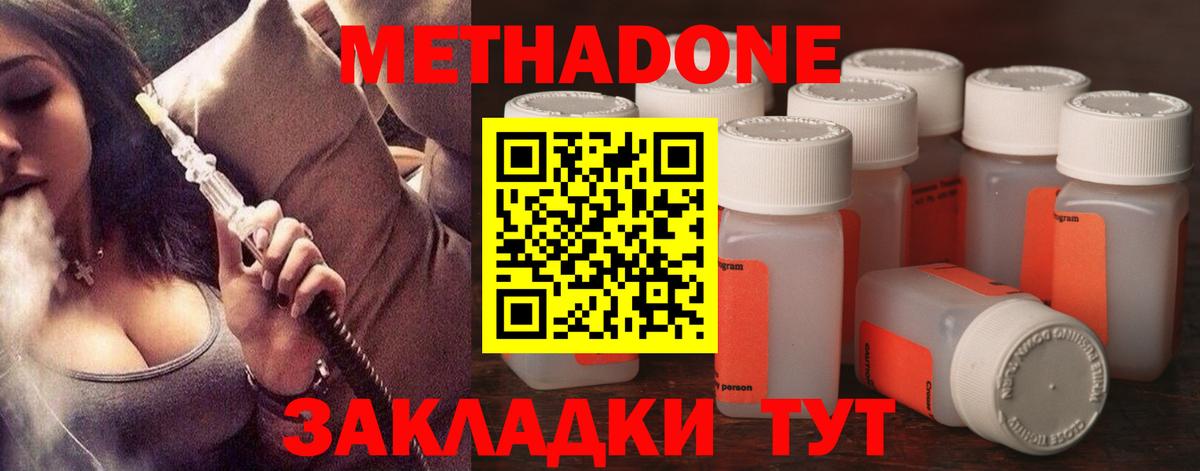 Лянтор  МЕТАДОН methadone  Вход с VPN 
