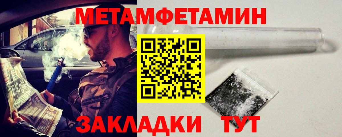 Первитин винт Лянтор
