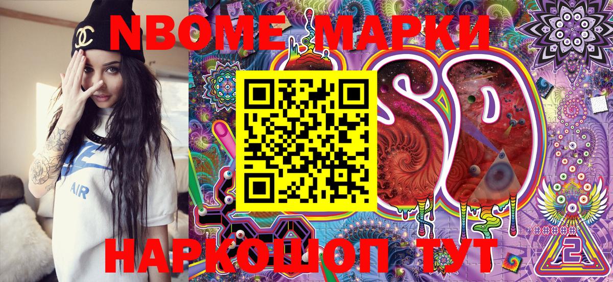 Лянтор  Марки NBOMe 1500мкг  закладки  Марки NBOMe 1500мкг  Вход с VPN 